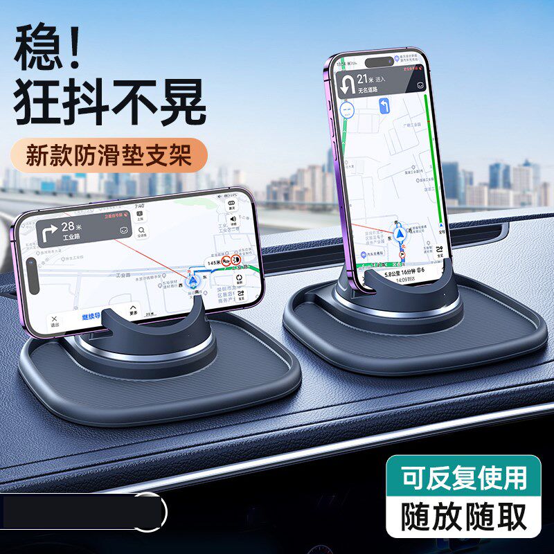 2024新款车载手机支架汽车支架车用手机架车上专用防Y滑垫支撑架