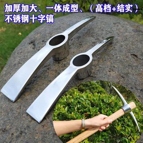 不锈钢十字镐开荒小洋镐加厚新款两用F便携高档一体成型耐撬挖厂