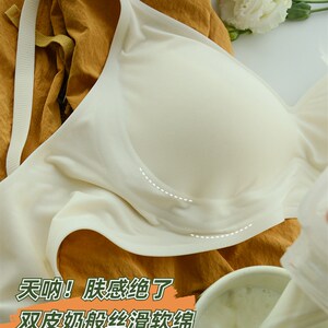 牛奶果冻绵绵弹j/两耳光/无痕内衣女小胸聚拢夏季胸罩文胸无钢圈