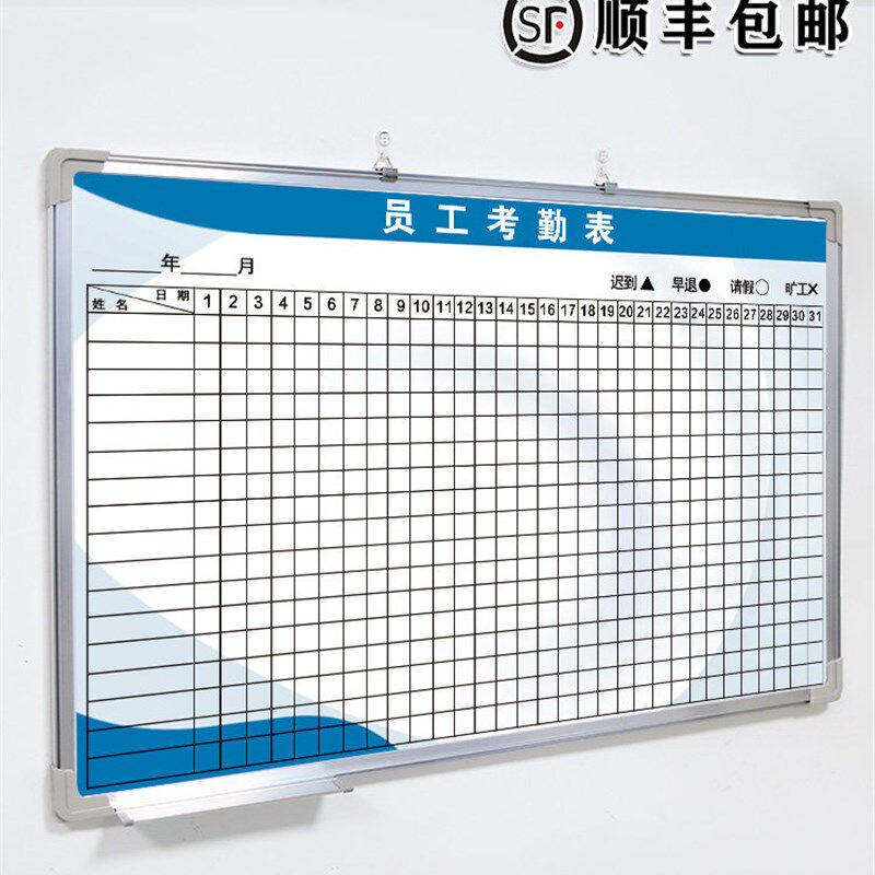员工考勤表 白板写字板定制内容定p做小黑板车间工厂办公室可擦吸