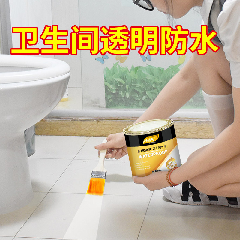 化妆室防水c胶透明浴室瓷砖地面免砸砖补漏渗透剂防漏水胶水专用