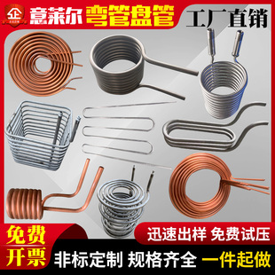 不锈钢弯管盘管加工蒸汽加热蛇形蚊香型紫铜冷却盘管W换热器蒸发
