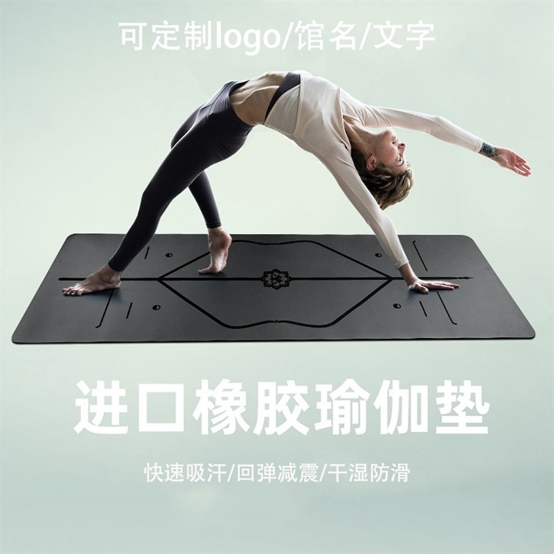 瑜伽垫专b业防滑天然橡胶pu加宽体位线隔音减震女士家用舞蹈健身
