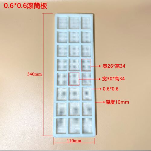 模压板塑料滚镀滚筒格栅板滚s笼格多孔板PP网板340*110 滚镀机配