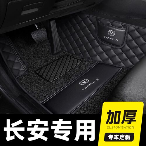 适用于长安cs15ev脚垫CS35  cs55cEs75PLUS逸动cx20全包围汽车脚