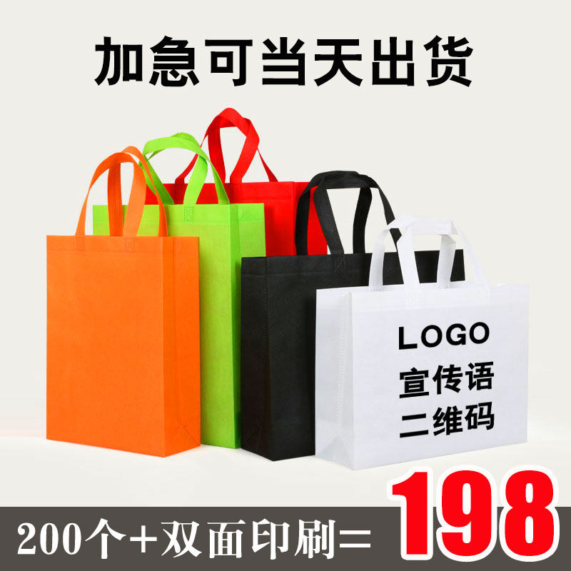 无纺布袋子定做印LOGrO服装袋购物环保袋家教辅导班培训手提袋定