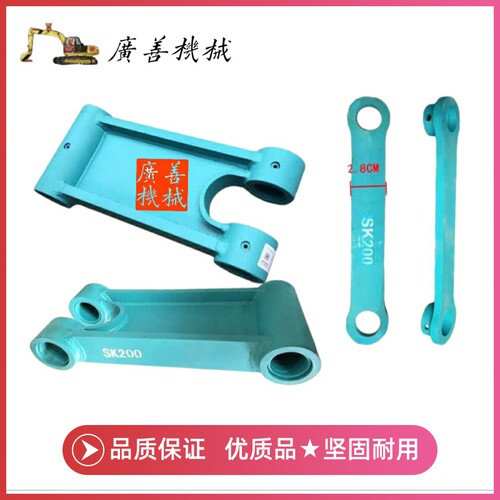 挖机神钢ScK210 200 260 250 330 350-8超8挖斗工字架 千秋架 连
