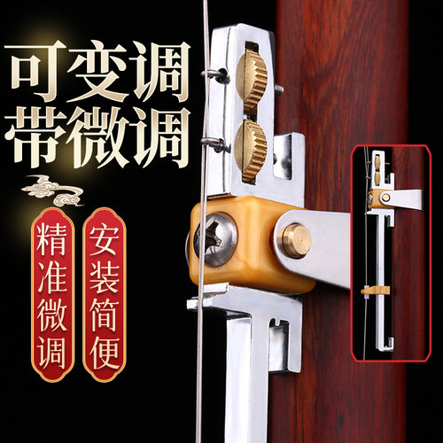 2021新型二胡千斤微调s多功能可双向调节弦距专业演奏胡琴乐器配