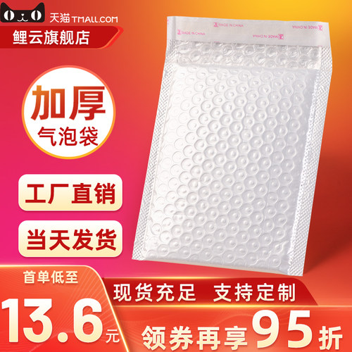 复合珠光膜气泡袋信o封快递打包包装袋加厚防压防摔防震泡沫袋