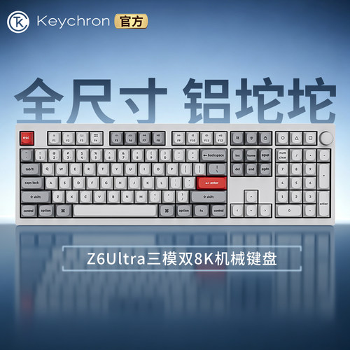 渴创Z6Ultra三模8K机械键盘