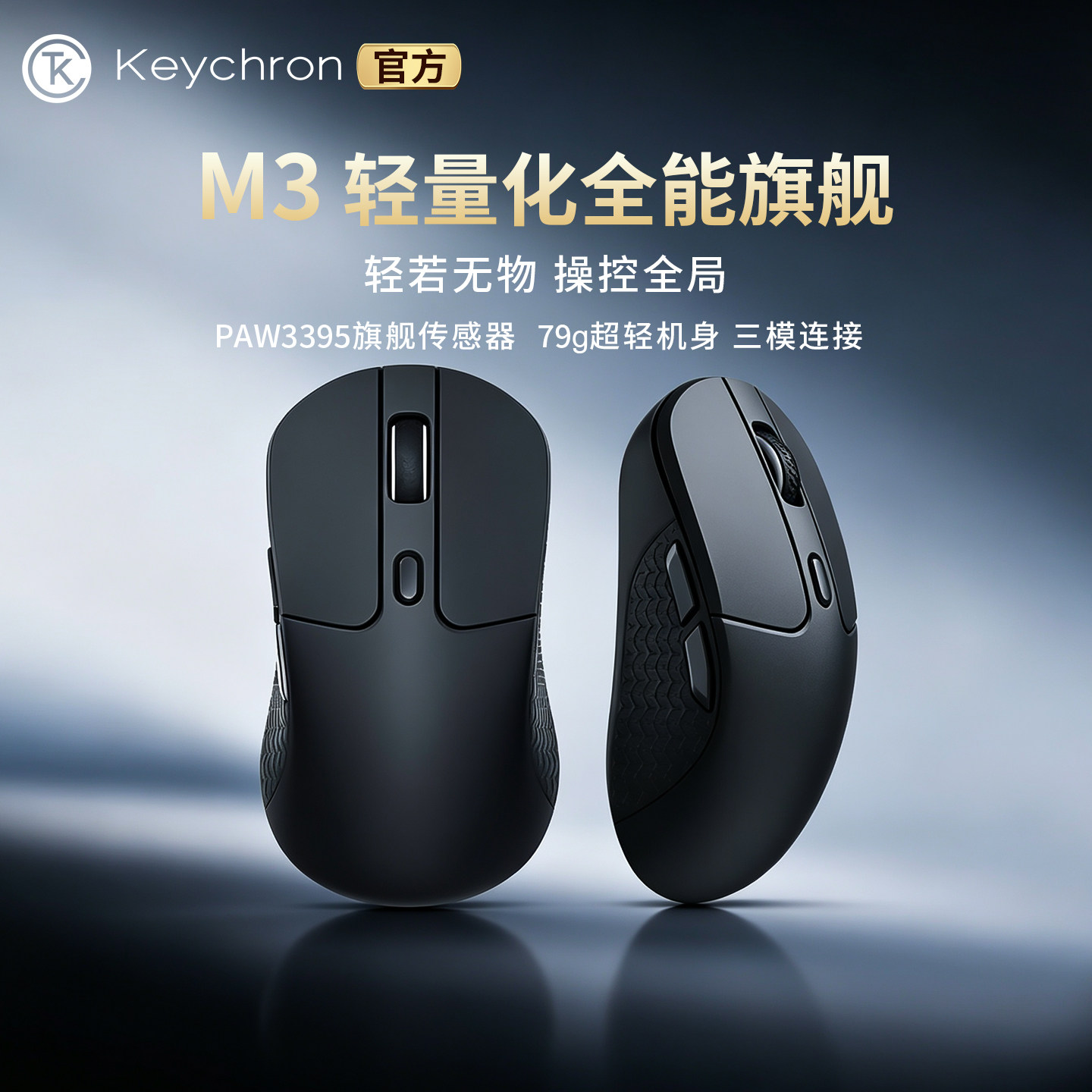 Keychron渴创M3三模蓝牙鼠标图片