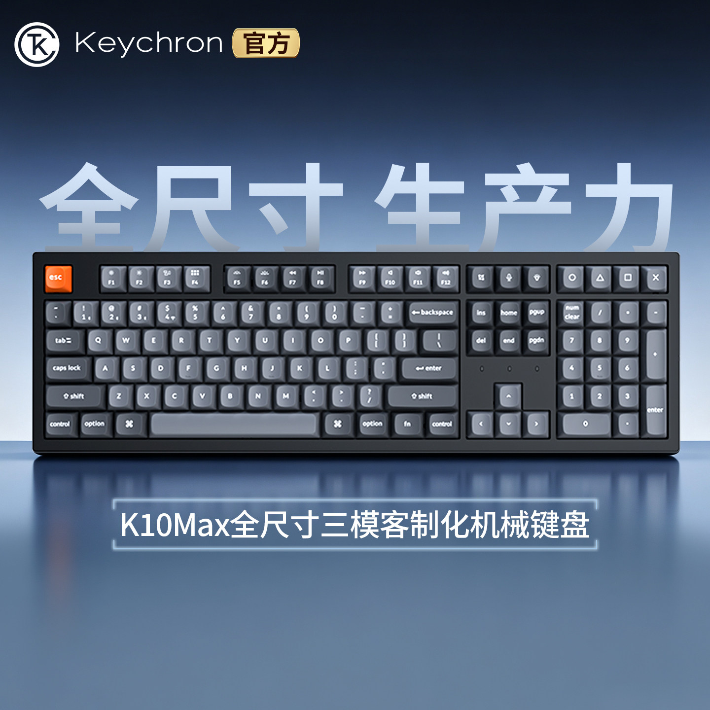 渴创K10Max三模机械键图片