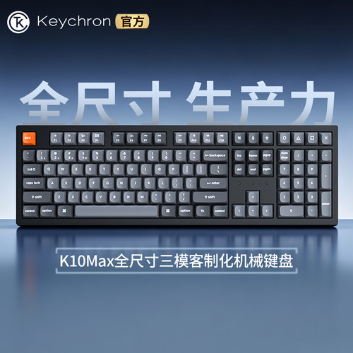 渴创K10Max三模机械键