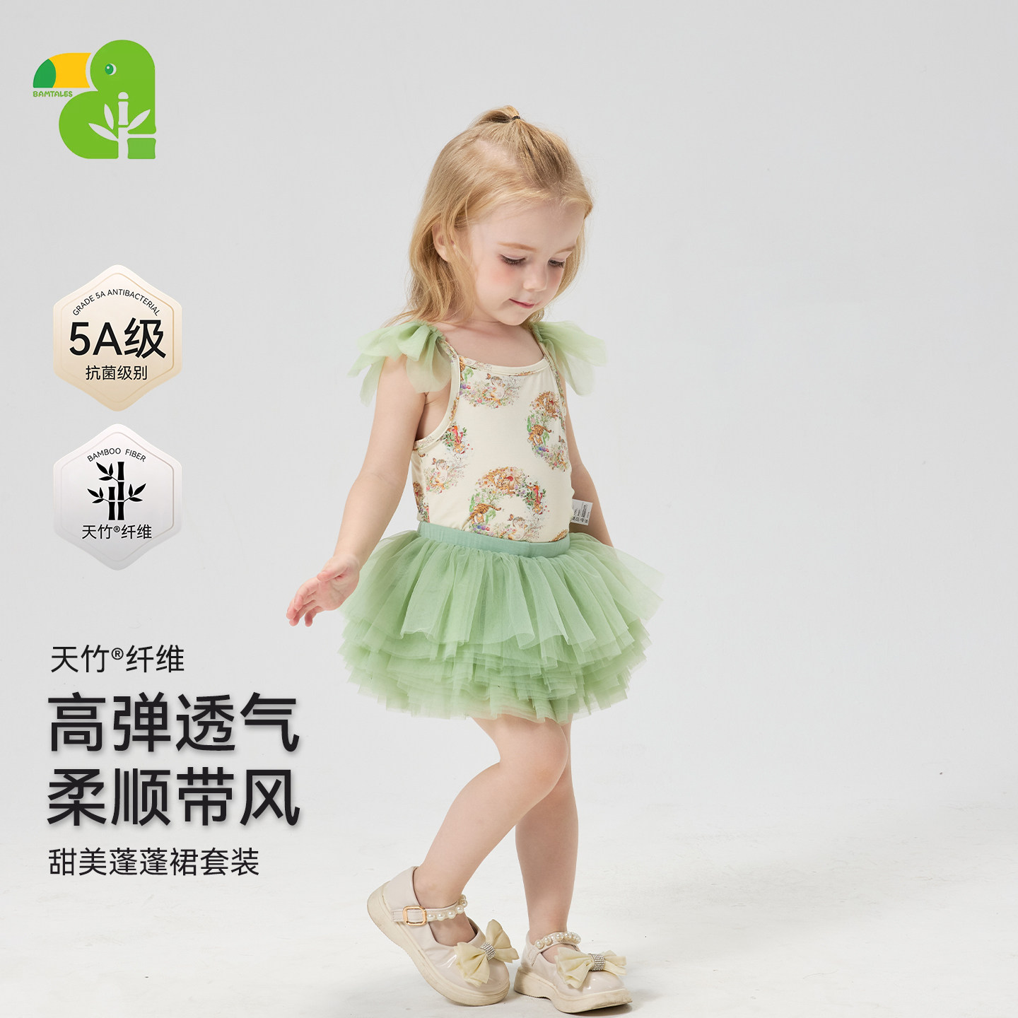 纤竹童梦女宝宝吊带蓬蓬裙两件套