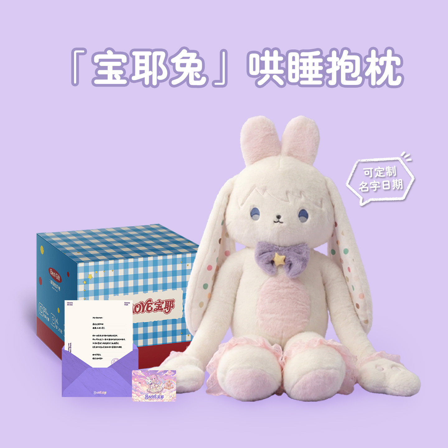 宝耶兔哄睡抱枕女生睡觉专用深度睡眠超软可爱兔子抱枕2026新款
