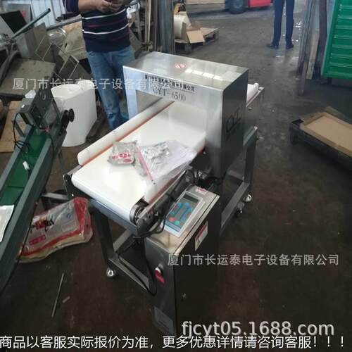 秦皇岛金出机 秦皇岛金属CYT-900K检出仪检 金属检器出 秦皇岛金