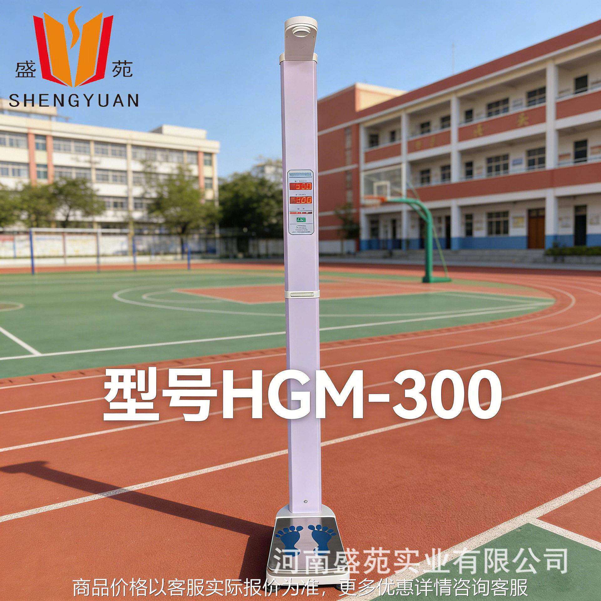HGM-300型 电子人体身体重秤 折叠超声波体重计测量仪语音报