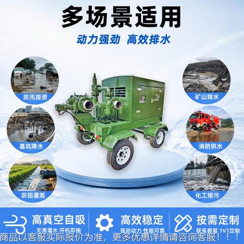 移动式轮转凸泵排水MAGA-102泵车 子灌自吸式稳定吸排水 农业溉市