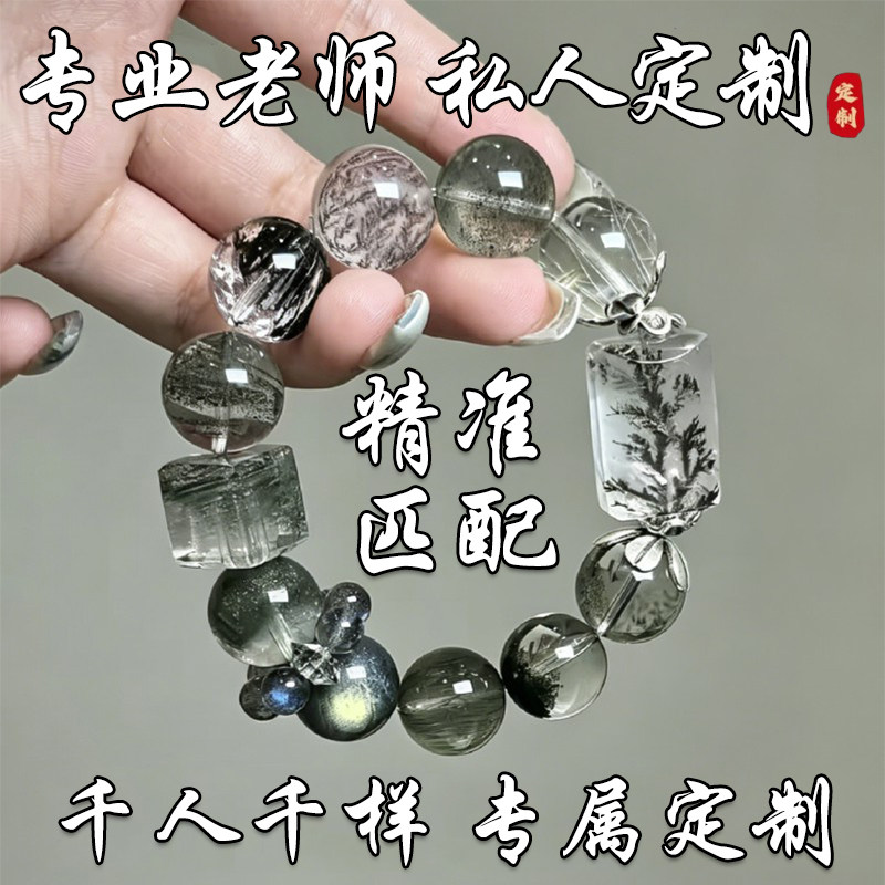 高端定制水晶手链天然正品男女款纯天然多宝diy手串男女饰品礼物