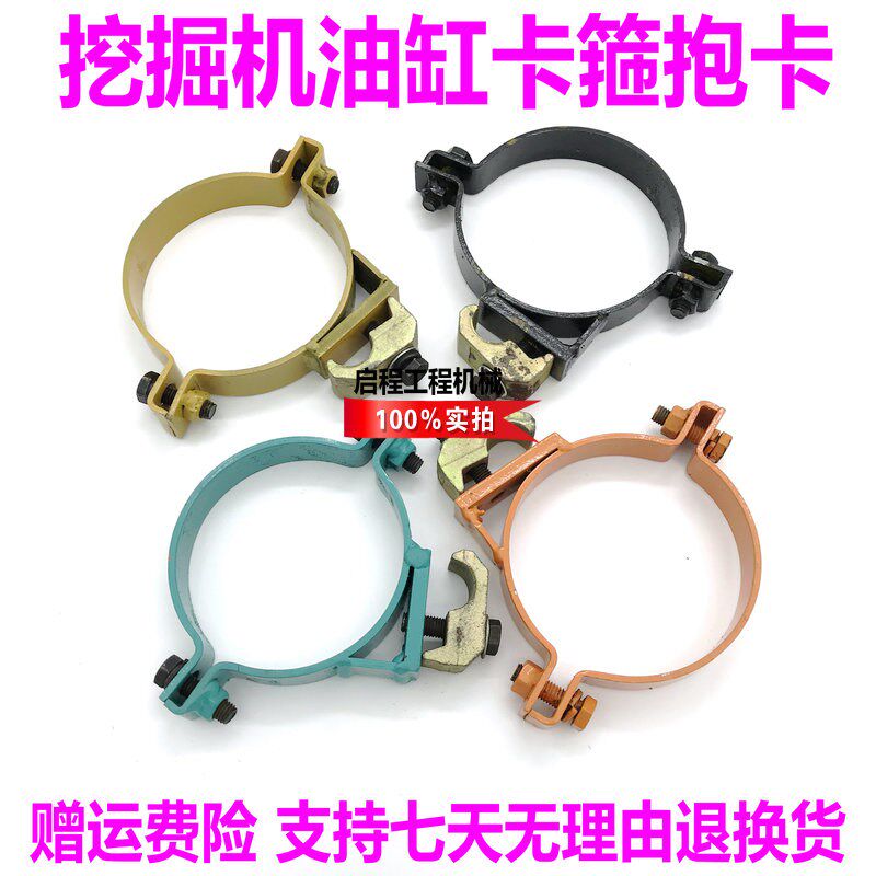 挖掘机油缸卡箍神钢卡特小松日立住友现代三一徐工挖斗中臂抱卡