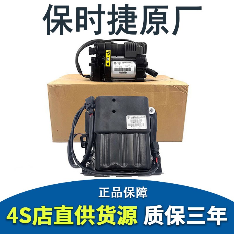 适用保时捷帕拉梅拉Macan卡宴Panamera玛卡空气悬挂减震器打气泵