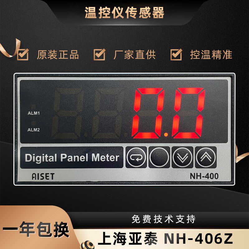 原装 NH-400上海亚泰仪表NH-406Z智能电流电压表NH-400转速表