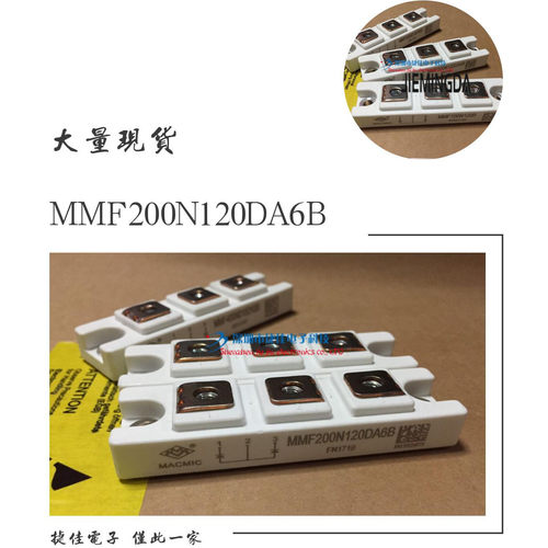 原装MMF300S120DA2B MMF200N120DA6B电焊机激光电源MMF200Y060DK1