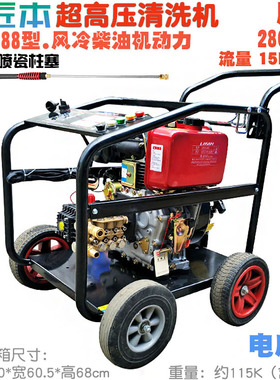 超高压清洗机力帆188型电启动12匹柴油机280kg管道疏通泵除锈新品