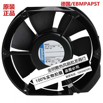 原装德国/ebmpapst 17251 6424H 24V 26W 冷却变频器散热风扇17CM