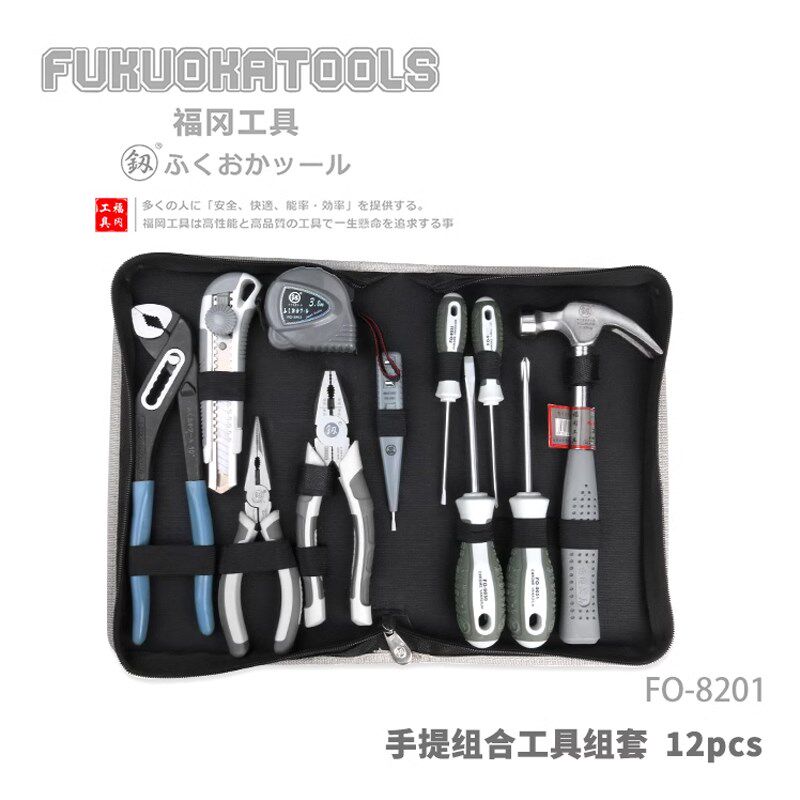 福冈家用工具套装电工专用维修螺丝刀钳子组合五金工具包维修组套