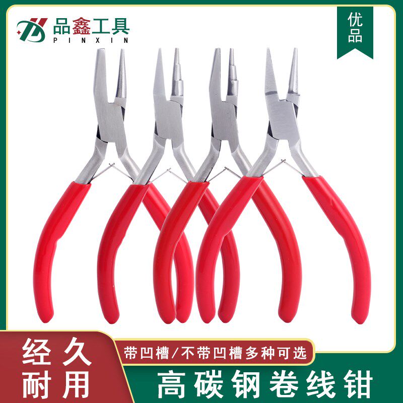 卷针钳九针钳半圆嘴半凹槽手工钳子金银铜圈环绕线首饰卷圈钳DIY