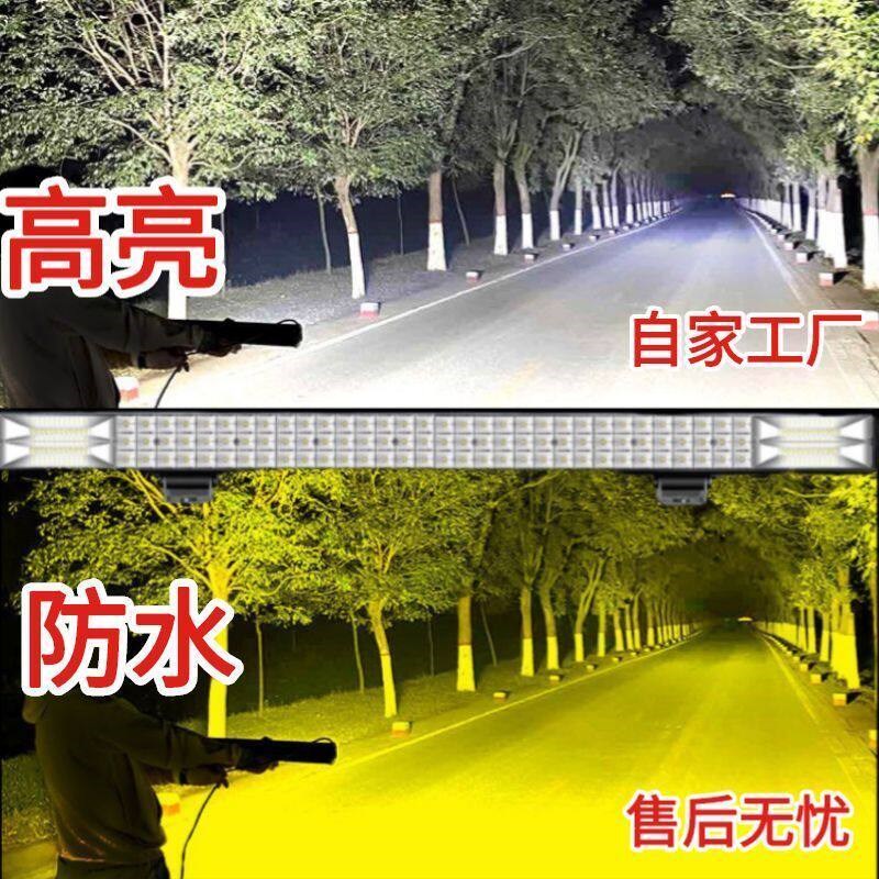 汽车货车led长条射灯超亮强光中网改装爆闪雾灯12伏24v越野车顶灯