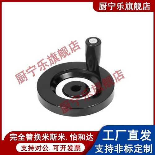 手柄型波纹手轮 键槽型 HAM31-D63/D80/D100/D125/D160/D200/D250