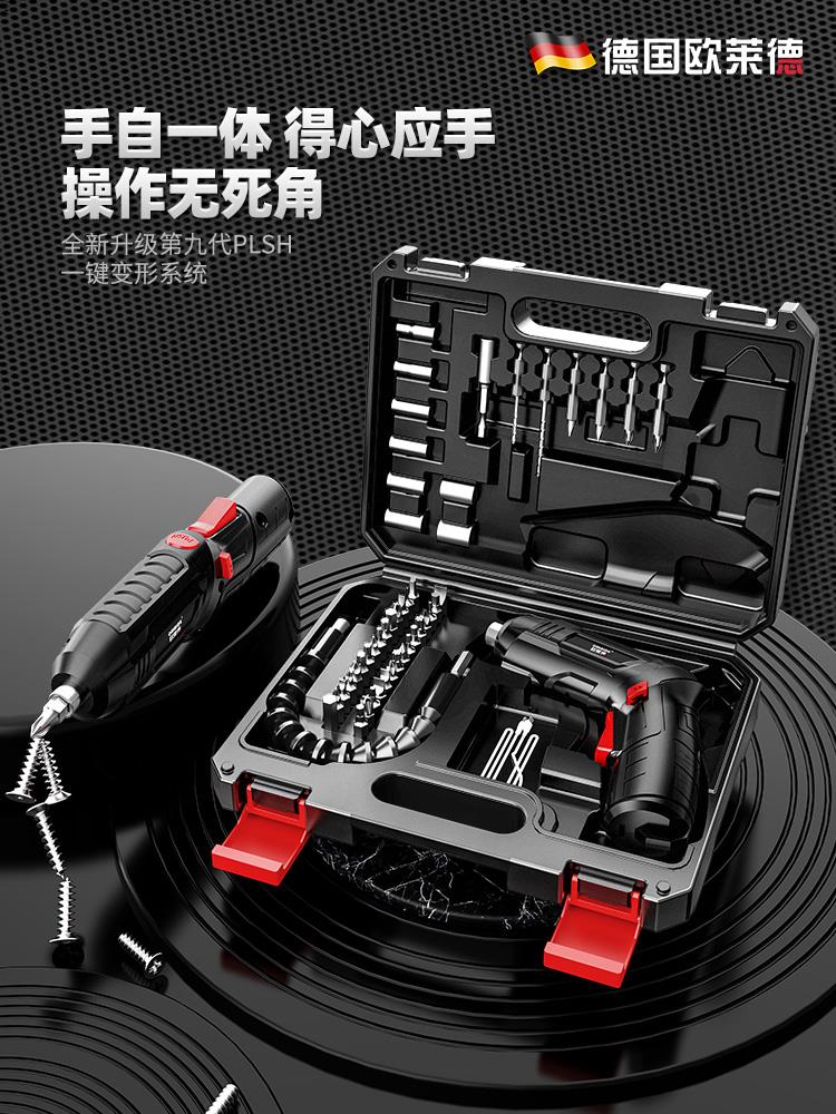 德国进口457电动螺丝起子套装小型充电式家用锂电池大扭力电钻工