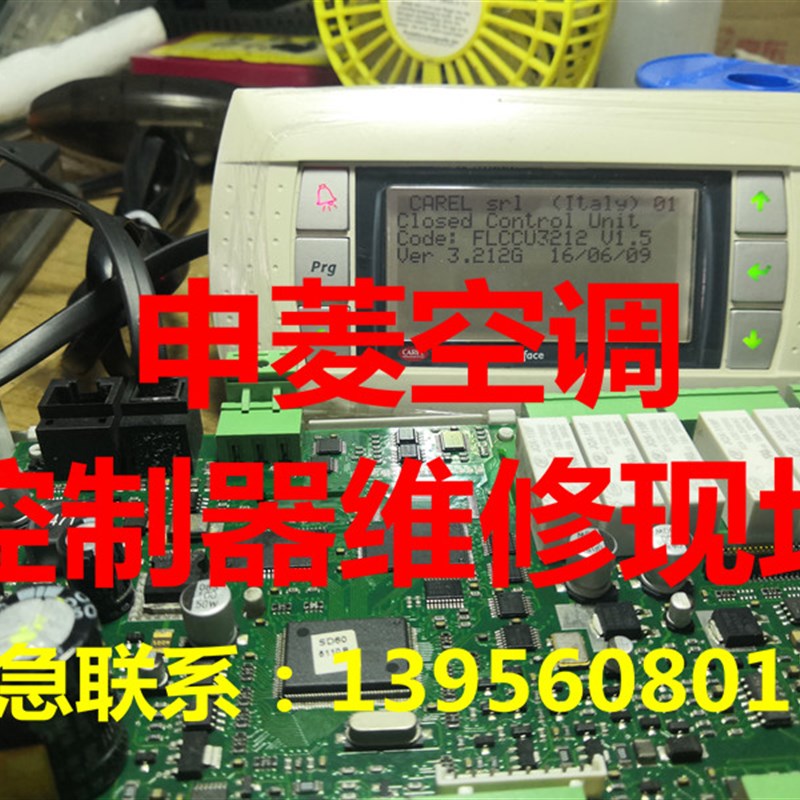 广东申菱空调控制器主板维修湿度温度显示不准维修卡乐PCO3000AMO