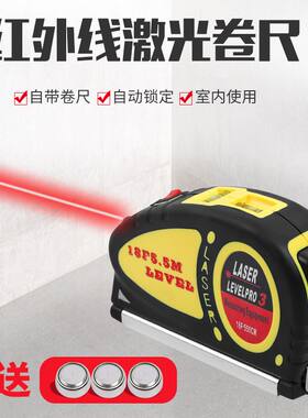 激光水平仪小型家用装修水平尺升降三角架支测距红外打线器便携式