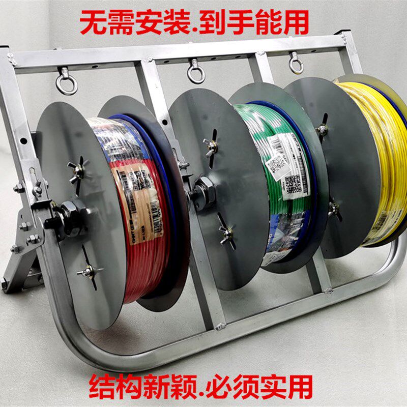 锐之东电线放线器三四盘多放线架电工放线器bv放线神器包邮