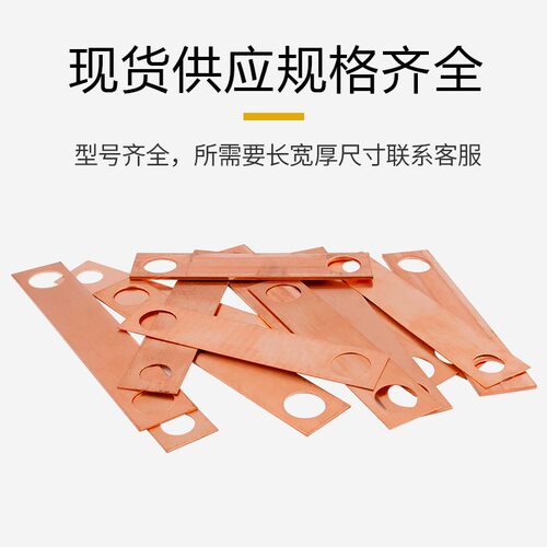 全铜法兰防静电跨接片 防爆静电连接片法兰跨接片O型紫铜跨接铜片