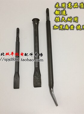 大头凿子扁凿 电锤凿子方柄四坑钢凿 400长度电凿子维修漆包线