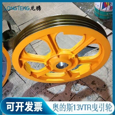 otis西子奥的斯曳引轮13vtr主机曳引机轮720 595 750 660电梯配件