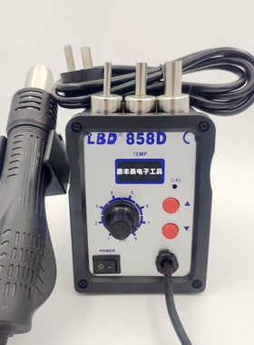 数显858D热风枪小型修手机专用电子维修工具风枪焊台大功率拆焊台