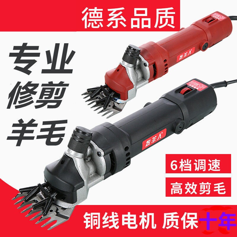 大功率电动剪毛机剪羊毛的电推子羊毛剪剃羊毛电推子打羊毛推子
