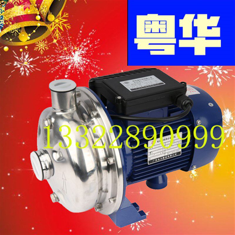 粤华牌WB70/075不锈钢离心水泵/酒精泵/抽醋泵