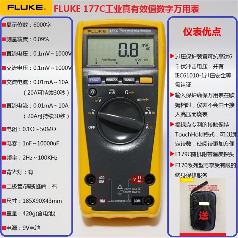 新款福禄克FLUKE177C专业高精度工业效值数字万用表直流电阻标配