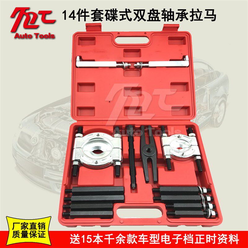 双盘拉码碟式拉马卡盘拉码变速箱轴承拆卸器706拉机CRV锻压TL