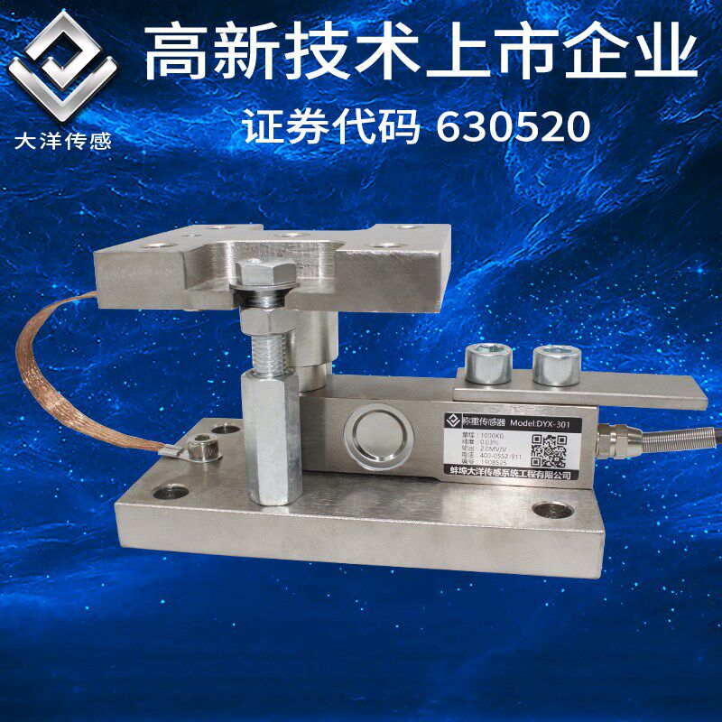 称重模块传感器悬臂梁式测力槽罐配料抗干扰中航应变片搅拌站007