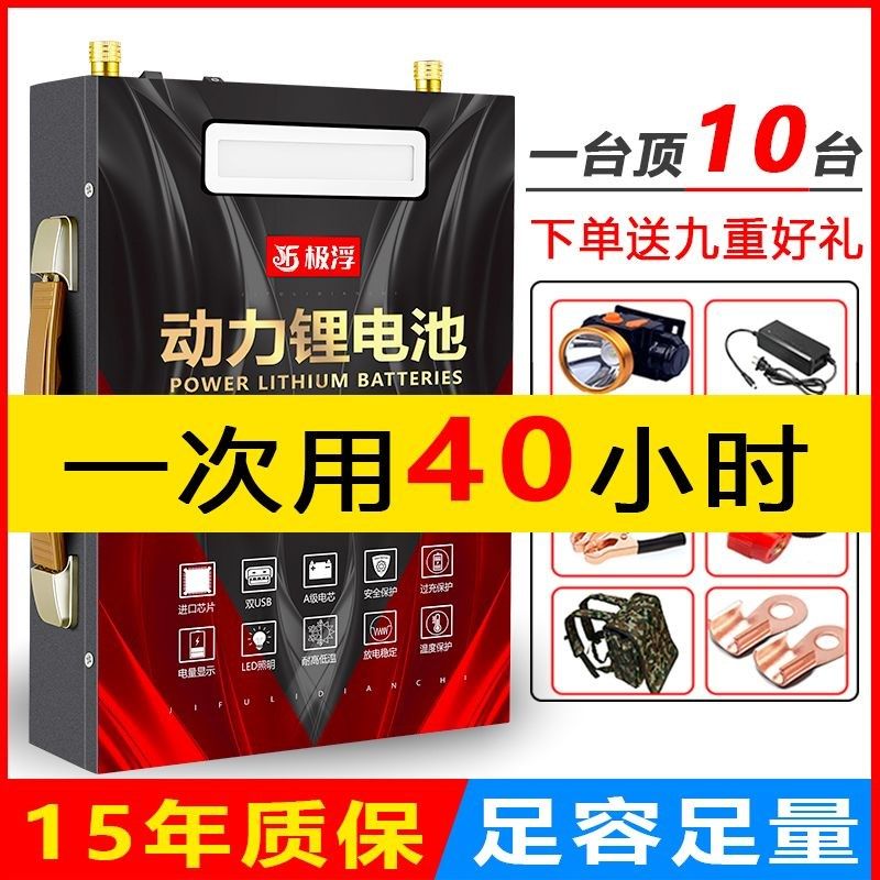 国标12v大容量锂电池200安超轻12伏电瓶氙气灯船推器100AH蓄电源
