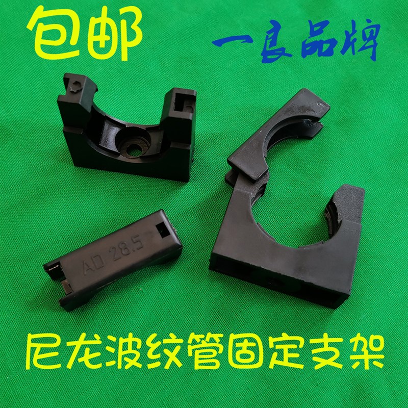 带盖PA尼龙波纹管固定支架塑料波纹软管穿线管固定卡稳定支座管夹