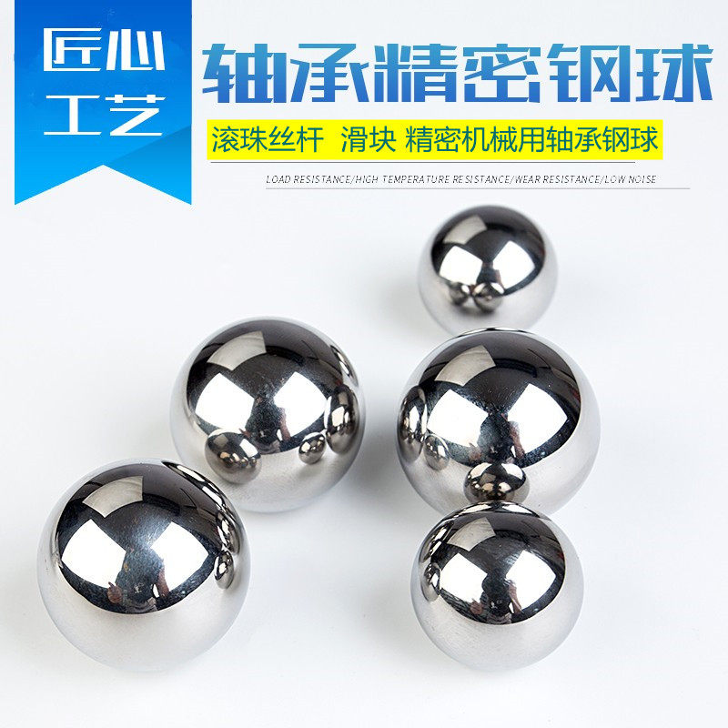 G10级GCR15精密滚珠丝杆滑块轴承钢球可定制非标钢珠0.8 1.0 1.2