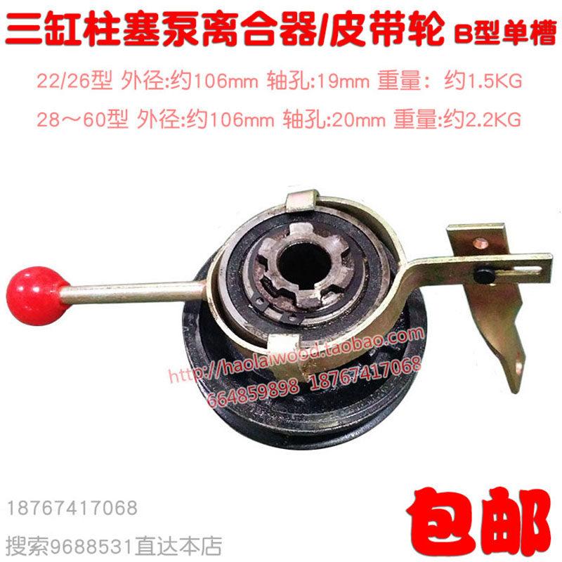 26 40 60型三缸柱塞泵带离合器皮带盘B轮单槽农用打药机内孔19 20
